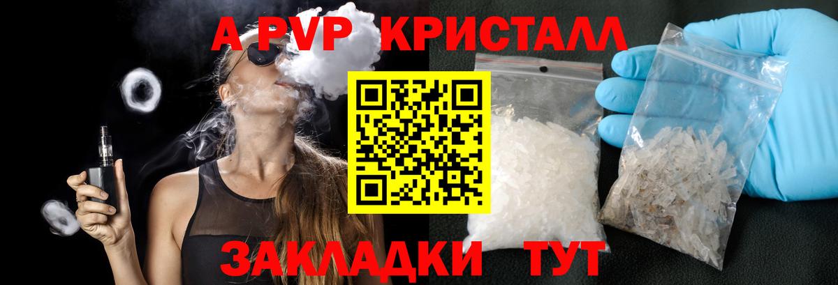 купить закладку  Alpha PVP VHQ  Вход с VPN  Избербаш  APVP VHQ 