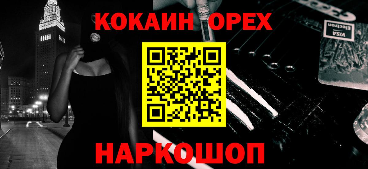 Избербаш  Кокаин Эквадор  Cocaine  Вход с VPN 
