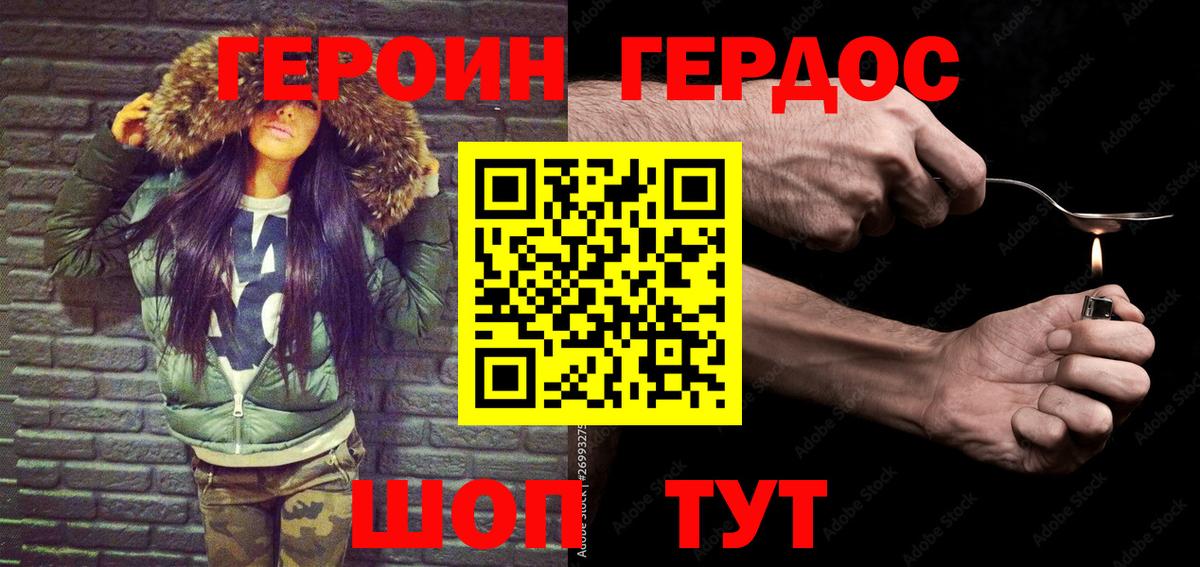 ГЕРОИН афганец  Вход с VPN  Избербаш 