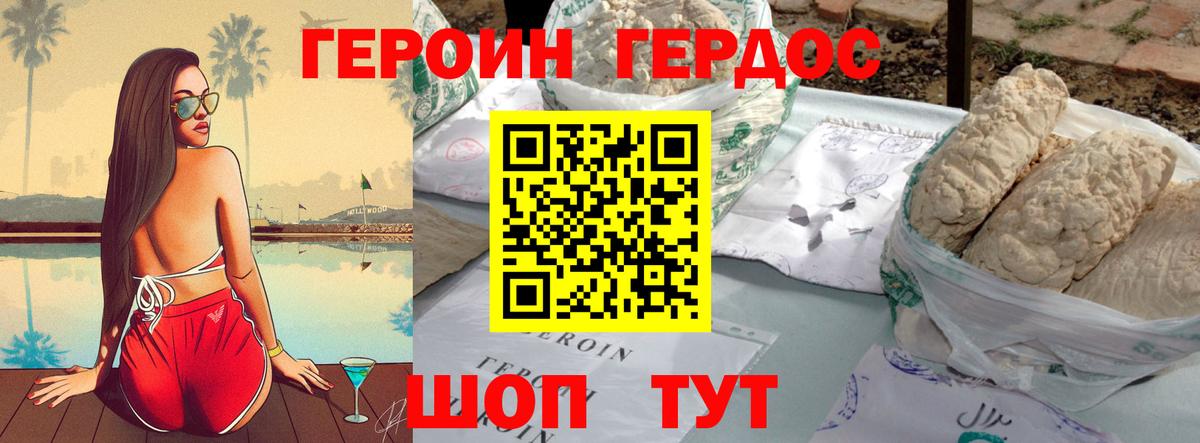 Героин Афган Избербаш