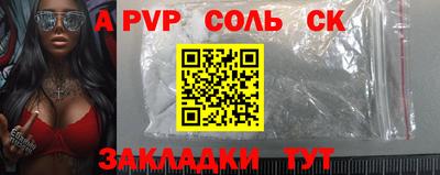гашик Бийск