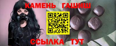 гашик Бийск