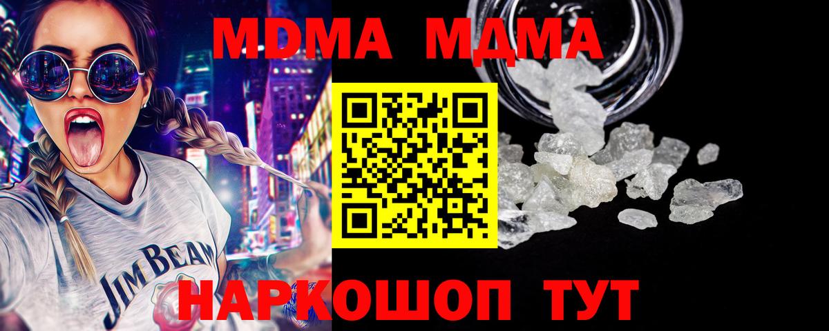 МДМА crystal  МДМА crystal  Вход с VPN  Избербаш 