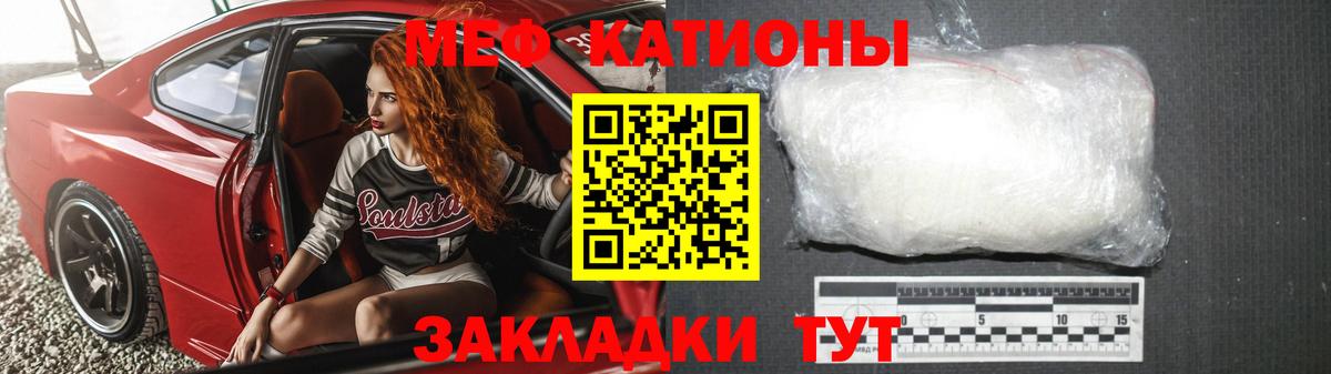 МЯУ-МЯУ кристаллы  Меф mephedrone  Вход с VPN  Мефедрон  Избербаш 
