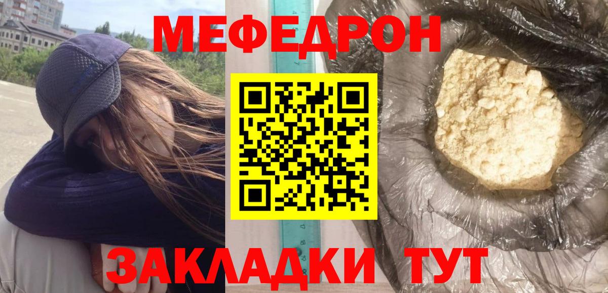 Мефедрон мука Избербаш