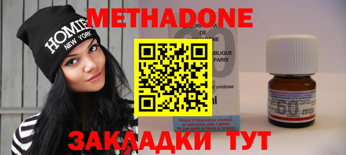 Избербаш  МЕТАДОН VHQ  Вход с VPN  МЕТАДОН белоснежный 