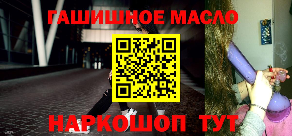 ТГК гашишное масло Избербаш
