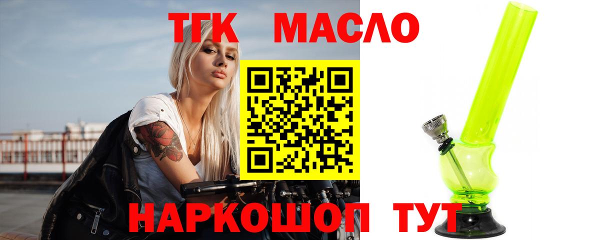 Дистиллят ТГК жижа  Вход с VPN  Избербаш 